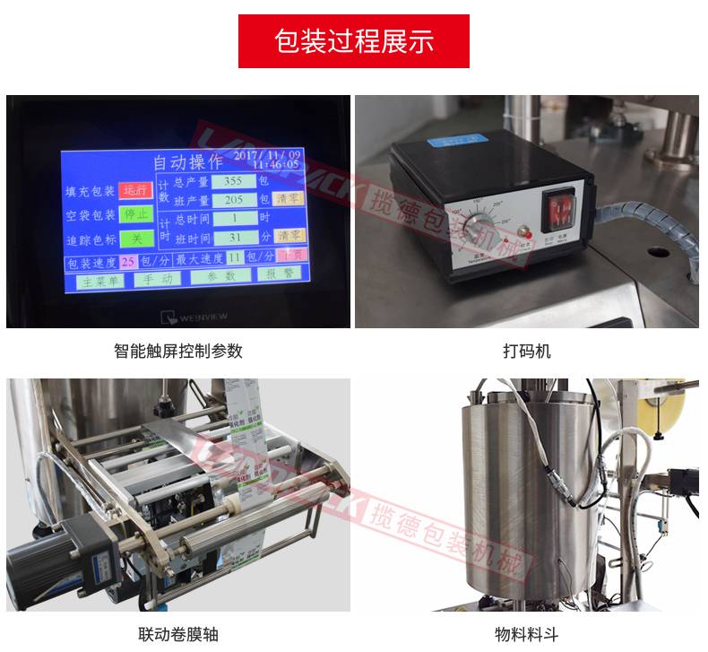 洗發(fā)水單列包裝機(jī)